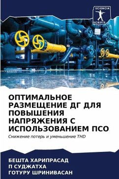 OPTIMAL'NOE RAZMEShhENIE DG DLYa POVYShENIYa NAPRYaZhENIYa S ISPOL'ZOVANIEM PSO - HARIPRASAD, BEShTA;SUDZhATHA, P;ShRINIVASAN, GOTURU