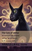 The Cats of Ulthar / &#1492;&#1495;&#1514;&#1493;&#1500;&#1497;&#1501; &#1513;&#1500; &#1488;&#1493;&#1500;&#1514;&#1512;