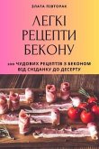 &#1051;&#1045;&#1043;&#1050;&#1030; &#1056;&#1045;&#1062;&#1045;&#1055;&#1058;&#1048; &#1041;&#1045;&#1050;&#1054;&#1053;&#1059;