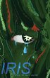 Iris - Bild 1