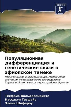 Populqcionnaq differenciaciq i geneticheskie swqzi w äfiopskom timeke - Vol'desemajqte, Tesfaje;Tesfaje, Kassahun;Shiferou, Jeleni