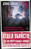 Ohotniki na geroev (eBook, ePUB)