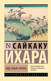 Поломанные жизни. Самые известные турецкие рассказы XX века. Уровень 1 (eBook, ePUB)