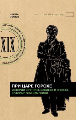 Приключения Пульхерии в виртуальном мире. Противостояние. (eBook, ePUB) - Самарский, Михаил