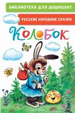 Kolobok. Russkie narodnye skazki (eBook, ePUB)