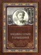 Naedine s soboj. Razmyshleniya (eBook,... - Bild 1