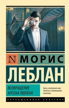 Cover Volshebnaya palochka i prochie nepriyatnosti (eBook, ePUB)