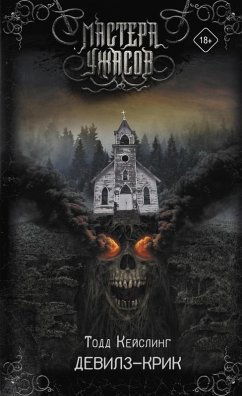 Cover Devilz-Krik (eBook, ePUB)
