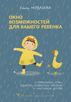 О праве войны и мира (eBook, ePUB) - Гроций, Гуго