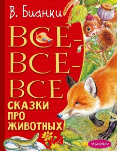 Все сказки старого Вильнюса. Это будет длинный день (eBook, ePUB) - Фрай, Макс