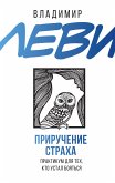 При царе Горохе. Истории о гениях, злодеях и эпохах, которые они изменили (eBook, ePUB)