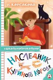 Наследник куриного короля (eBook, ePUB)