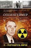 Отдел убийств: год на смертельных улицах (eBook, ePUB)