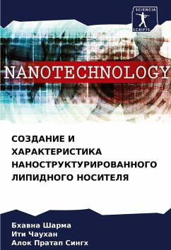 Cover SOZDANIE I HARAKTERISTIKA NANOSTRUKTURIROVANNOGO LIPIDNOGO NOSITELYa