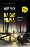 Kak otkryvali Zemlyu (eBook, ePUB)