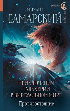 Приручение страха. Практикум для тех, кто устал бояться (eBook, ePUB) - Леви, Владимир