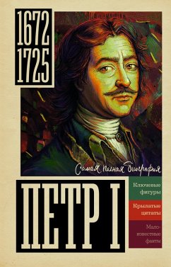Cover Petr I (eBook, ePUB)