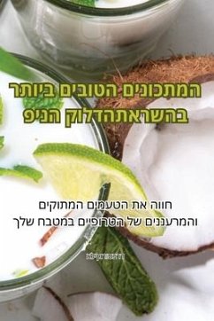 המתכונים הטובים ביותר בהשראתפינה קולדה - &