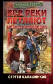 Все-все-все сказки про животных (eBook, ePUB)