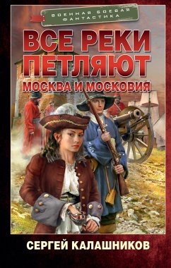 Все-все-все сказки про животных (eBook, ePUB) - Бианки, Виталий