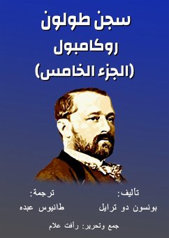 Cover Rocampol - Tulun Prison (eBook, ePUB)