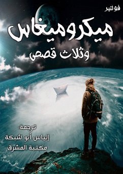 Cover Micromegas and three stories (eBook, ePUB)
