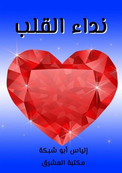 Call of the heart (eBook, ePUB) - Abu Shabiya, Elias