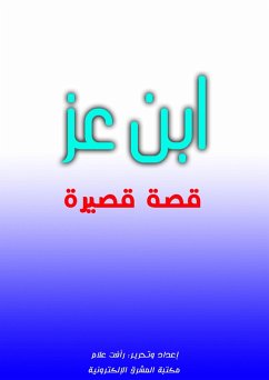 Ibn Ezz (eBook, ePUB) - Allam, Raafat