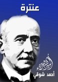 Antara (eBook, ePUB) Antara (eBook, ePUB)