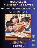 Chinese Characters Recognition (Volume 20) -Hard Level, Brain Game Puzzles for Kids, Mandarin Learning Activities for Kindergarten & Primary Kids, Teenagers & Absolute Beginner Students, Simplified Characters, HSK Level 1