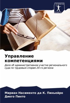 Cover Uprawlenie kompetenciqmi