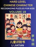 Chinese Characters Recognition (Volume 19) -Hard Level, Brain Game Puzzles for Kids, Mandarin Learning Activities for Kindergarten & Primary Kids, Teenagers & Absolute Beginner Students, Simplified Characters, HSK Level 1