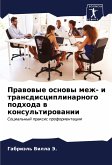 Prawowye osnowy mezh- i transdisciplinarnogo podhoda w konsul'tirowanii