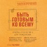 MI6 Spy Skills for Civilians: A former... - Bild 1