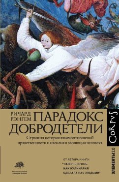 Paradoks dobrodeteli (eBook, ePUB) Cover Paradoks dobrodeteli (eBook, ePUB)