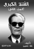 Great sedition (Part Two) (eBook, ePUB) Great sedition (Part Two) (eBook, ePUB)