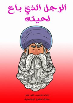 Cover The man who sold his beard (eBook, ePUB)