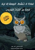 Why not act on the owl only at night (eBook, ePUB)