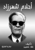 Shahrazade's dreams (eBook, ePUB) Shahrazade's dreams (eBook, ePUB)