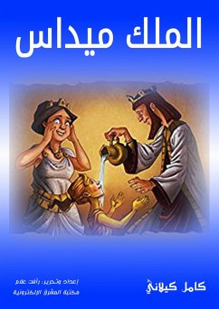 Cover King Midas (eBook, ePUB)
