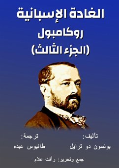 Cover Rocampol - Spanish Ghada (eBook, ePUB)