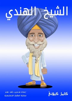 Cover Sheikh Al -Hindi (eBook, ePUB)
