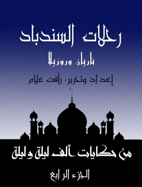 Sinbad trips (eBook, ePUB) Sinbad trips (eBook, ePUB)