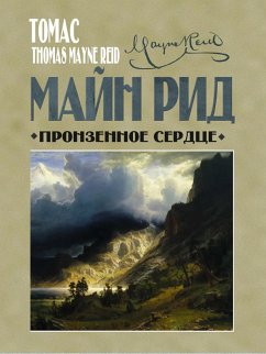 The Pierced Heart (eBook, ePUB) - Reid, Tomas Mayne