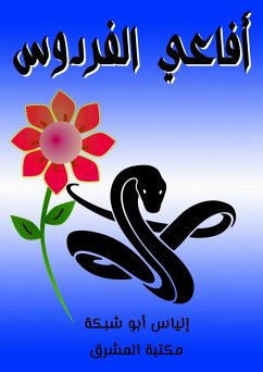 Cover Paradise snakes (eBook, ePUB)