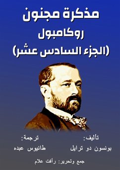 Cover Rocampol - crazy note (eBook, ePUB)