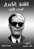 Great sedition (Part One) (eBook, ePUB) Great sedition (Part One) (eBook, ePUB)