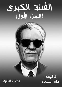 Great sedition (Part One) (eBook, ePUB) Cover Great sedition (Part One) (eBook, ePUB)