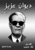Dear Diwan (eBook, ePUB) Dear Diwan (eBook, ePUB)