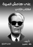On the sidelines of the biography (eBook, ePUB) On the sidelines of the biography (eBook, ePUB)